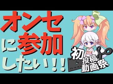 【2025初投稿動画祭】オンセへの参加方法！【TRPG】