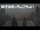 #8【SIREN】知子ちゃんを守らないと！【サイレン】