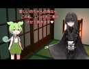 【主従逆転!?】ヤンデレメイドに弱みを握られ・・。富豪の御曹司ずんだもんの末路【ずんだもん劇場】
