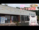 小夜さんのレトロ自販機巡り 西日本:夏 2日目前編
