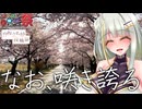 エ口同人描きでも旅に出たい！ SS.35 浜通り [紡乃世詞音×MAZDA3]