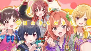 【シャニソンMV】「太陽キッス」(放課後クライマックスガールズ 2DMV)【1080p60】