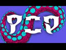 アニマ / カルトちゃんfeat.可不