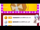 本日の福引記録115