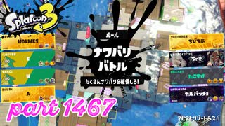 2025夏 Sizzle Seasonカタログレベル100を目指す！！【Splatoon3実況part1467】