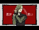 【人力刀剣乱舞】サ│ル│バ│ド│ー│ル【鶯丸】