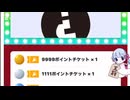 本日の福引記録116