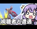リスナーに「本物ですか？」って聞かれたけど本物ですっていうのまじで違和感ありすぎなんだが OW2/オーバーウォッチ2【VOICEROID実況/結月ゆかり/弦巻マキ】