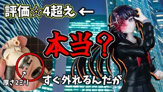 【コトブキヤ　薬師寺久遠＆アレンジウィッグ】創彩少女に革命が起きたと思っていたら...【創彩少女庭園】