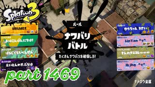 2025夏 Sizzle Seasonカタログレベル100を目指す！！【Splatoon3実況part1469】