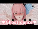 【MMD】RX式琴葉茜/がに股Ghost Dance。【紳士向け】