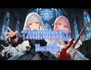 「AURORAE」/Noctielle