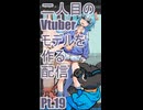 ▶Live Making◀ Pt.19 VTuber Model:Ro-02