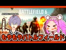 もやもやバトルフィールド6.rvc