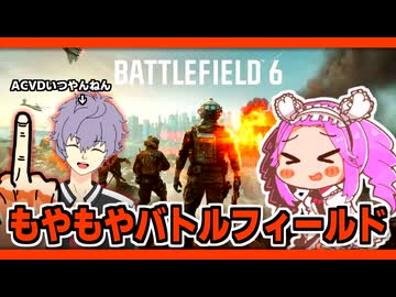 もやもやバトルフィールド6.rvc