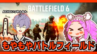 もやもやバトルフィールド6.rvc