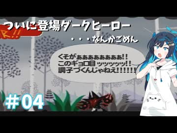 【パタポン3】双葉湊音、すっげかみさまになる3＃04