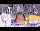 【Among Us】つくよみちゃんは宇宙の人外なりや～第20夜～【あとり村】