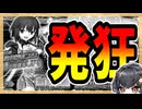 【FGO】友人のシエルPU召喚【ガチャ動画】