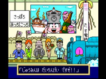 【TASさんの休日】SFC版スーパー桃太郎電鉄2を99年目から1年で逆転にチャレンジ