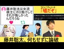 ツイフェミ「藤井七冠は昔、女性棋士にボロ負けしたのが悔しかったんだよね…」→秒で論破されてしまう…