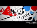 【歌唱】カゲロウデイズ【無修正生声】