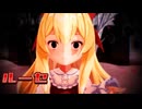 【東方MMD】蓬莱人形で「ルーセ」