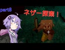 がんばってマインクラフトpart8【voiceroid実況】