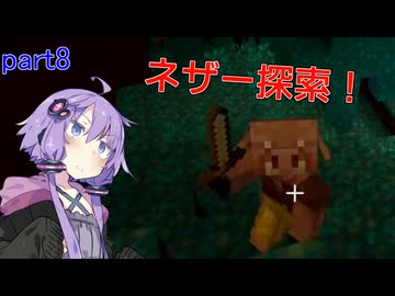 がんばってマインクラフトpart8【voiceroid実況】
