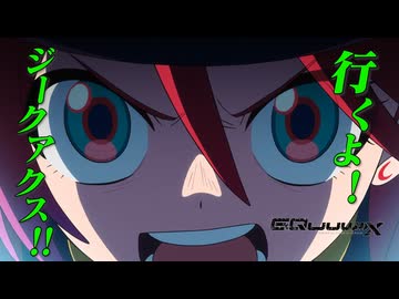【名言集】〜機動戦士Gundam GQuuuuuuX〜