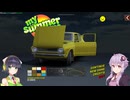 【my summer car】フィン町セイカ #1