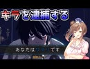 【DEATH NOTE Killer Within】ワタリとしてLと協力してキラを逮捕する【CeVIO AI】