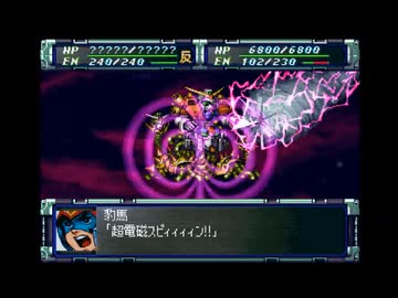 【第53話】PS版スーパーロボット大戦F完結編(スパロボF完)_TASさんが究極の最短ターンクリアに挑みます(※説明文に57話が鬼門と書いていますが、正確には58話です)