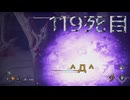 AI LIMIT 無限機兵　印・武器未強化で２周目　１１９死目