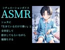 【ASMR/シチュボ】ショタに『生きているだけでえらい』と全肯定して励ましてもらいながら寝落ち【女性向け】