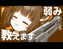 【AC6】重ショの弱み教えます！【ランクマ】