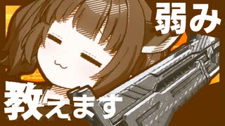 【AC6】重ショの弱み教えます！【ランクマ】