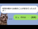 【ホモからの告白編】ホモビデオ制作会社アルバイトの日常 #猫ミーム #猫マニ