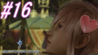 【FF13-3】このままでは終われない！！パート16【初見実況】