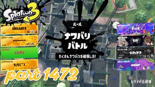 2025夏 Sizzle Seasonカタログレベル100を目指す！！【Splatoon3実況part1472】
