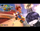 やっと2手に入れたんで初心者が爆走します【マリオカートワールド】