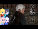 【Rise of the Ronin】そりまも浪人面次郎・その55
