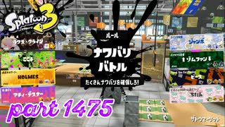 2025夏 Sizzle Seasonカタログレベル100を目指す！！【Splatoon3実況part1475】