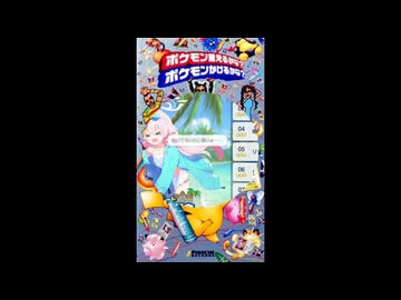 ポケモン言えてないのに暑いよ～