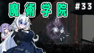 （ENDER MAGNOLIA）魔術学院　part33