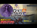 歴代最高難度の強化リブラ 野良マルチを気合で超えろッ!!【ELDEN RING NIGHTREIGN】