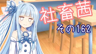 社畜茜その162【ソフトウェアトーク劇場】