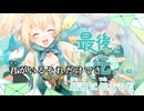 【ニコカラ】君にしか読めない手紙【風真いろは/ホロライブ6期生】【オフボーカル】