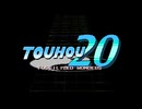 ⚠ネタバレ注意⚠［東方錦上京］５面ボスのテーマ（ファミコン風8bitアレンジ）