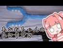 あかねちゃんのひとりごと１０